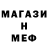 Метамфетамин мет Viktor Palgash