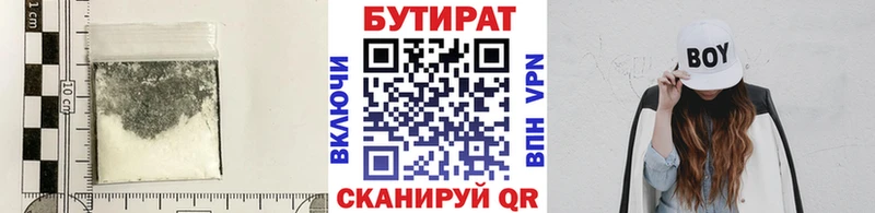 БУТИРАТ BDO 33%  закладка  Россошь 