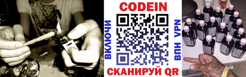 сколько стоит Россошь Кодеиновый сироп Lean напиток Lean (лин)