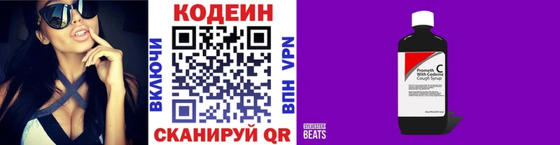 Codein Purple Drank Россошь