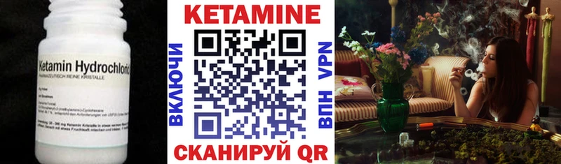 Кетамин ketamine Россошь