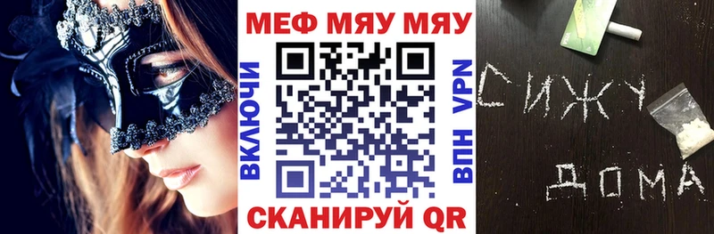 купить закладку  Россошь  Меф mephedrone 