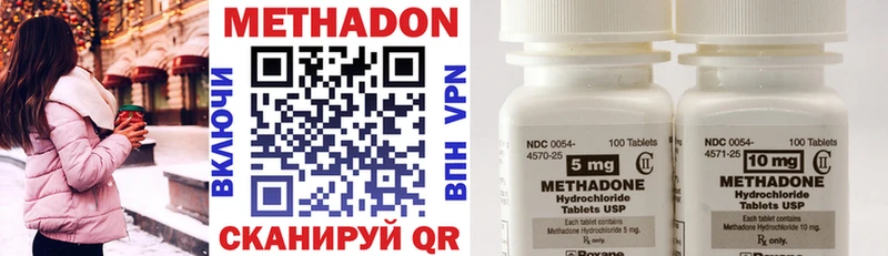 МЕТАДОН methadone  Россошь 